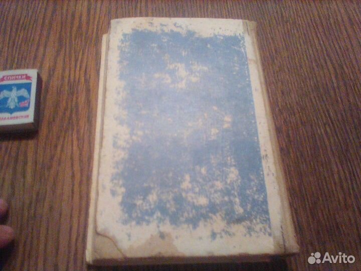 Тонин.Каменный друг.1969 год