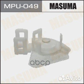 Фильтр топливный mazda CX-5 15- MPU049 Masuma