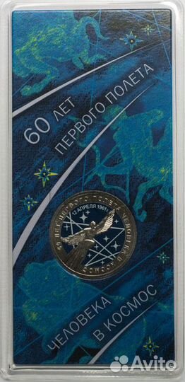 Юбилейные монеты России 1, 2, 5, 25 р