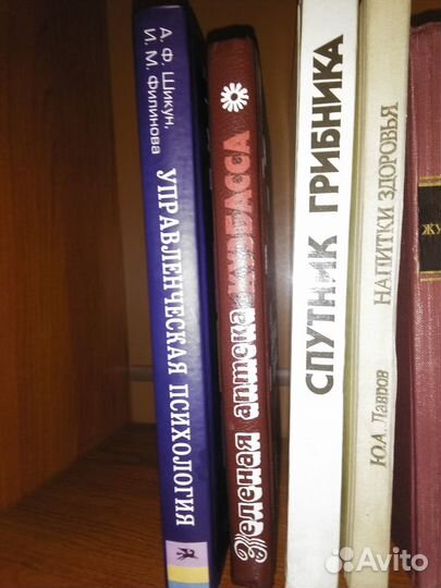Книги по шахматам и огороду,словари, справочники
