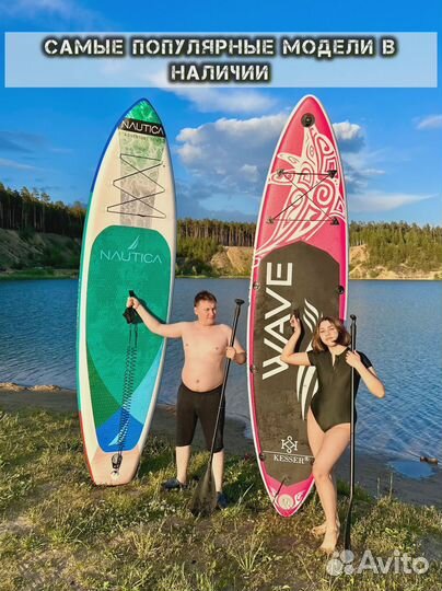 Сапборды для аренды оптом