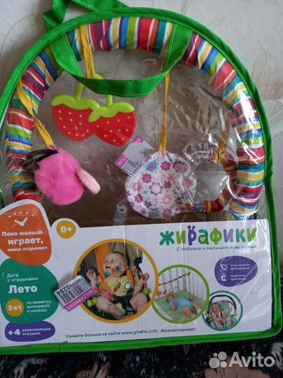 Дуга на коляску,на кроватку,на стульчик