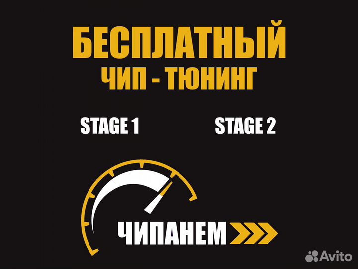 Чип - тюнинг автомобилей