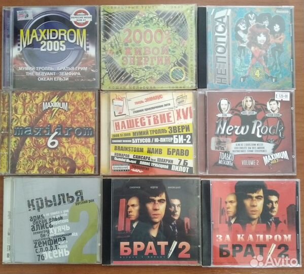 Музыкальные CD диски