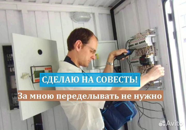 Электрик. Услуги Электрика