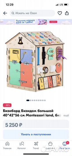 Бизидом большой