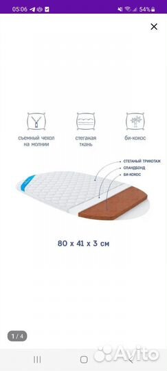 Матрас в кроватку для новорожденных simplicity