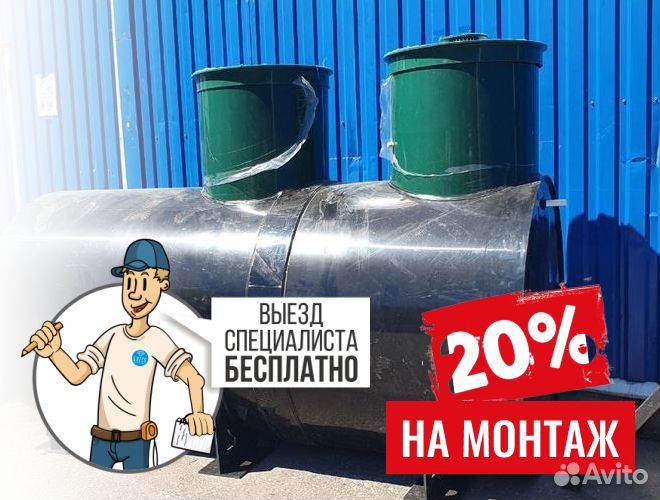 Септик Евролос под ключ