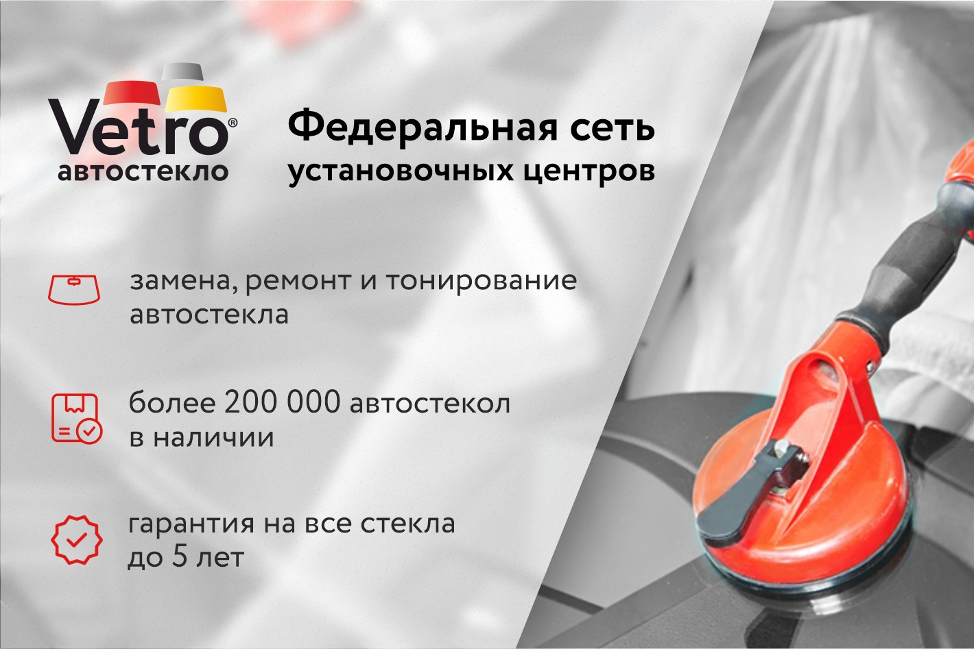 Vetro автостекло. Профиль пользователя на Авито