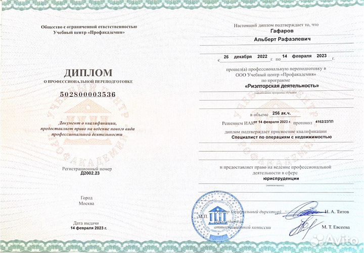 Риэлтор Аренда Продажа Ипотечный Брокер Одобрение