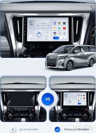 Штатная магнитола Teyes X1 WI-FI Alphard H30