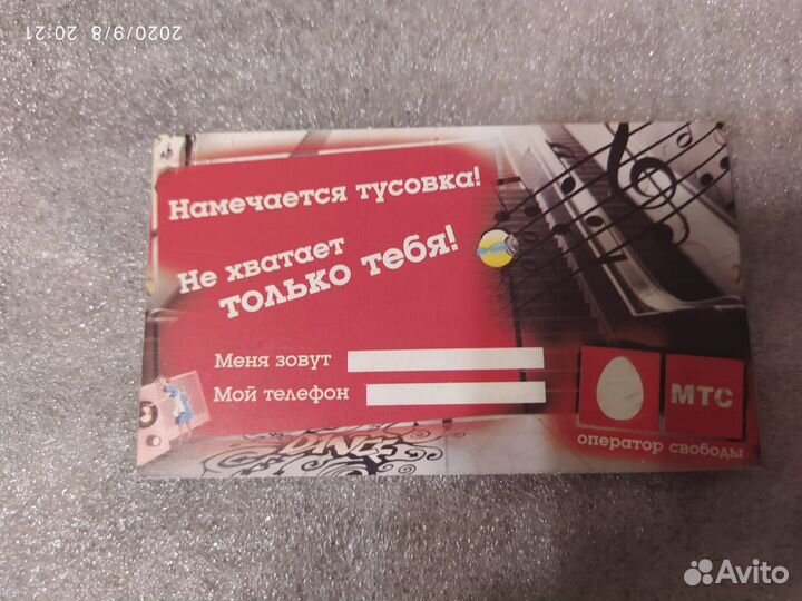 Карта визитка МТС Red Energy