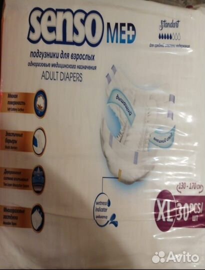 Памперсы для взрослых 4 размер xl