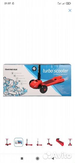 Турбо самокат с дымом,колонкой и подсветкой