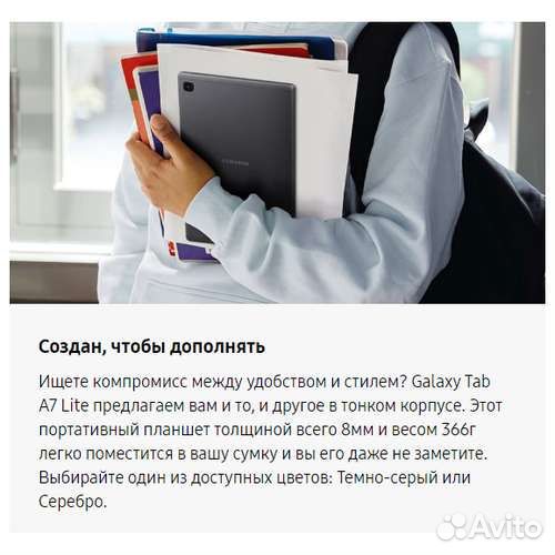 Планшет Samsung Galaxy Tab A7 Lite SM-T220 (2021)