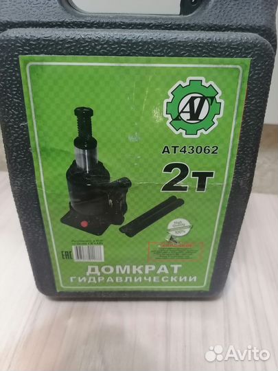 Домкрат гидравлический бутылочный