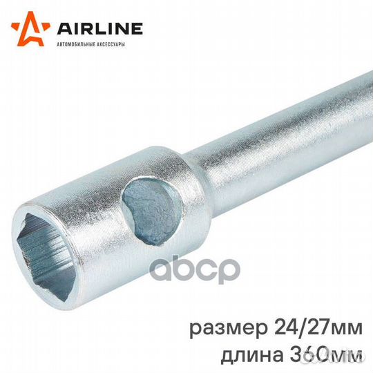 Ключ балонный (24, 27) 