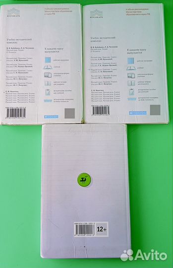 Учебники по русскому языку 6 7 8-9 классы