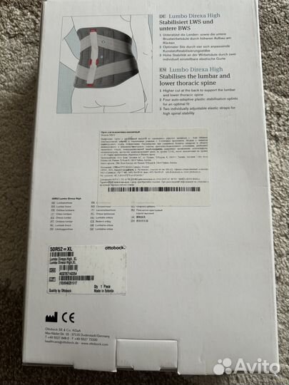 Корсет грудопоясничный