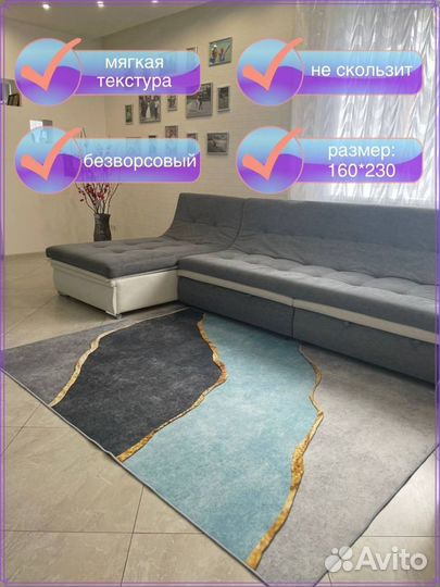 Ковер новый 160:230 без ворса