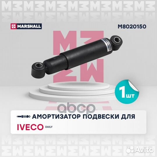 Амортизатор масл. передн. Iveco Daily IV-VI 06