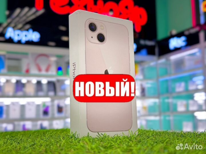 iPhone 13, 256 ГБ