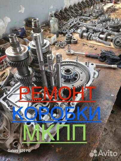 Ремонт МКПП ваз лада