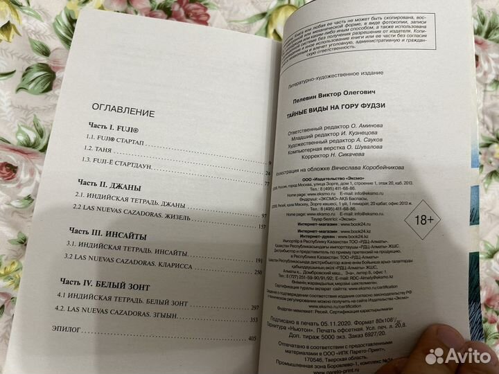 Тайные виды на гору Фудзи