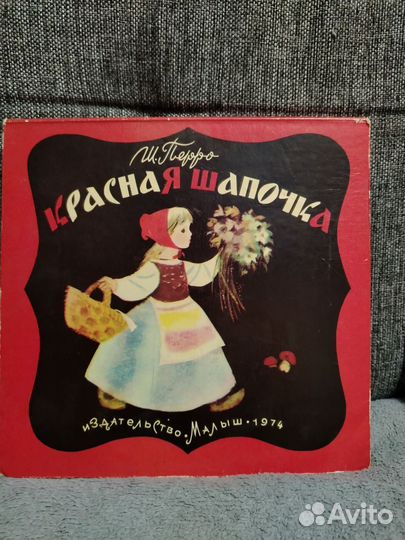 Советская панорама