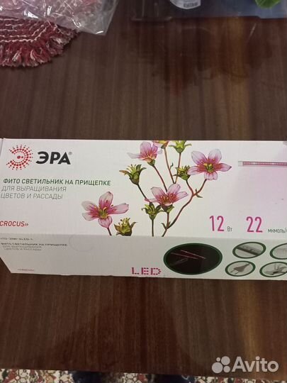 Фито лампа для растений на прищепке