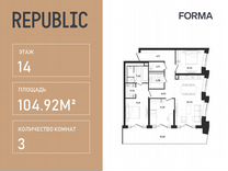 3-к. квартира, 104,9 м², 14/33 эт.