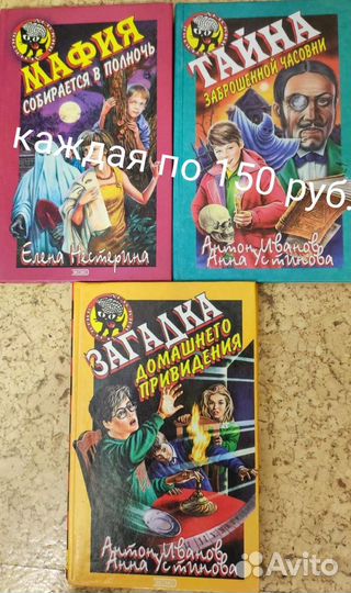 Книги детские, для малышей, Волков, Носов