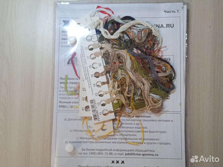 Набор для вышивания крестом панна