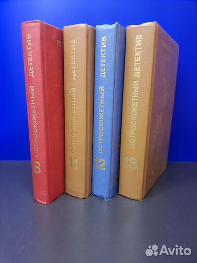 Книги остросюжетный детектив, комплект из 4шт
