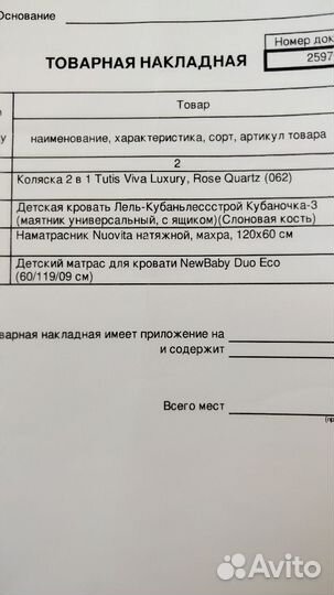 Матрас в детскую кроватку 120 на 60