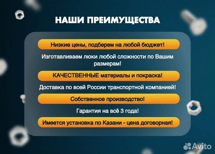 Напольный люк-вынимашка