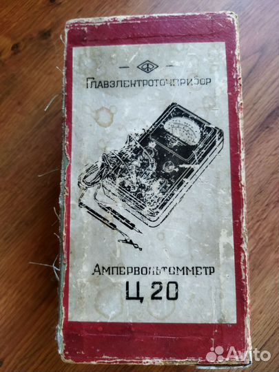 Ампервольтомметр ц 20
