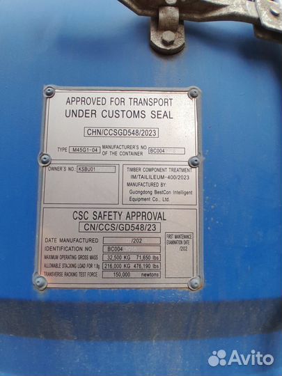 Контейнер 40 футов б/у. Доставка под ключ