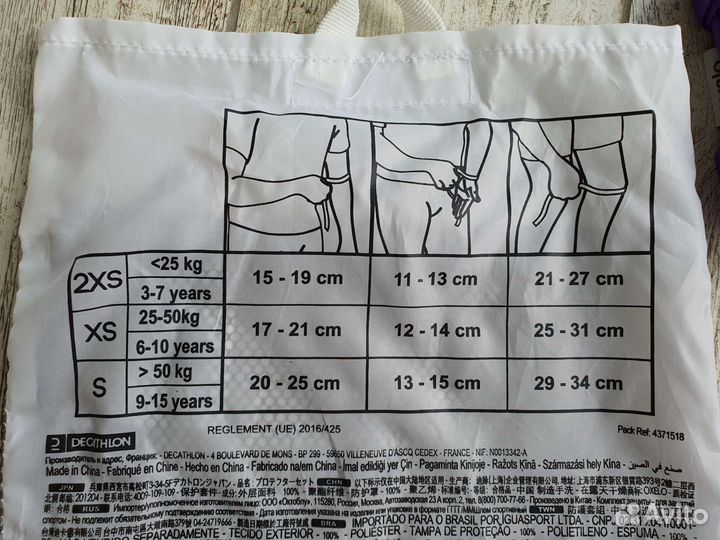 Комплект защиты для роликов для детей play Oxelo