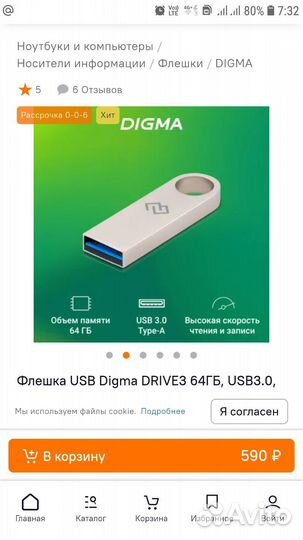 Новый USB флэш-накопитель Digma 64гб