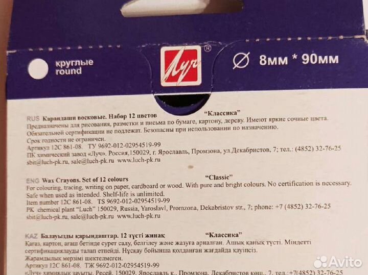 Карандаши восковые 12цв, масляные 24 цв