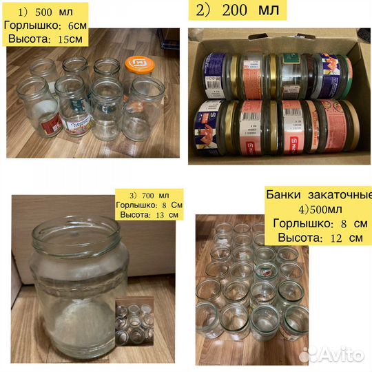 Банки стеклянные 0,2 ;0,5 ; 0,4 ; 0,7; 2л ; 3л