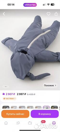 Комбинезон демисезонный 74