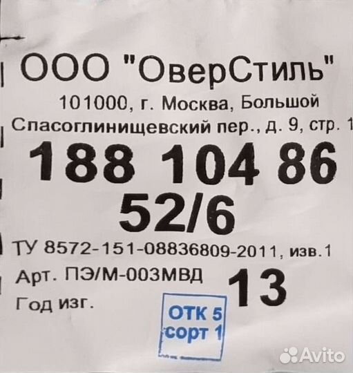 Форма охраны синяя