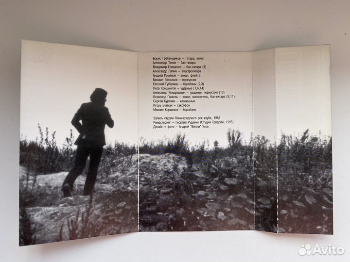 Кассета Аквариум Радио Африка с автографом Б.Г