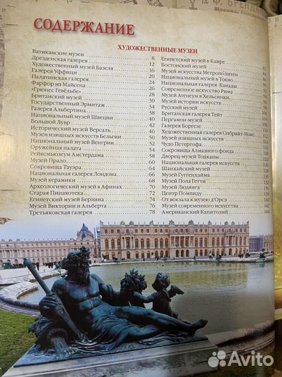 Подарок для учителя Иллюстрир книга 100 музеев