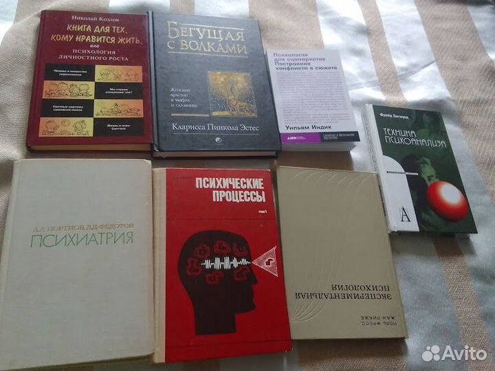 Пособие по психологии