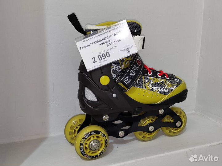 Explore activa III ролики жёлтые р.31-34