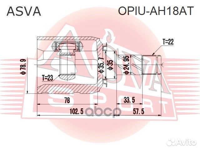 Шрус внутренний opiuah18AT asva