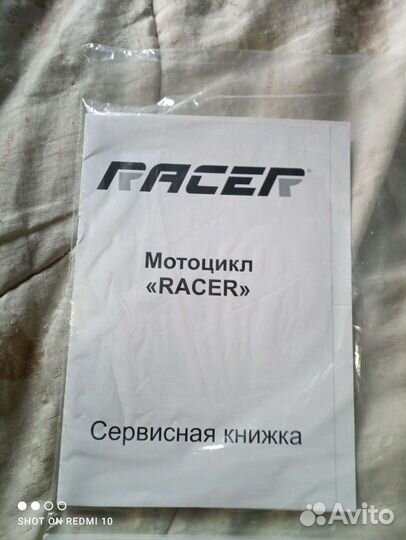 Мотоцикл Racer